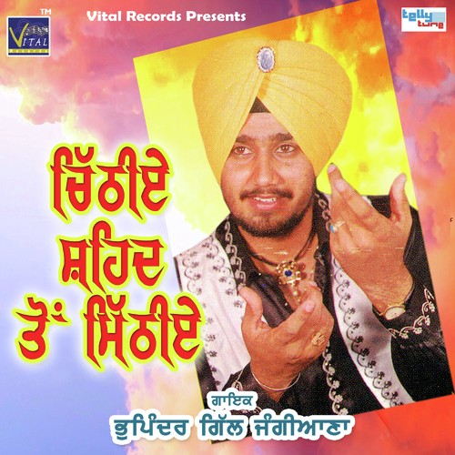 Dil Kare Vekhda by Bhupinder Gill - Download on PagalFree