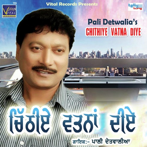 Gidhe De Vich Nachna Pao by Pali Detwalia - Download on PagalFree