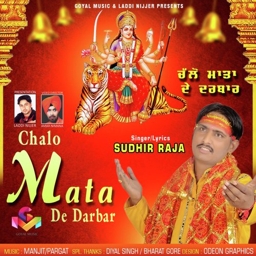 Aaja Sheran Wali by Sudhir Raja - Download on PagalFree