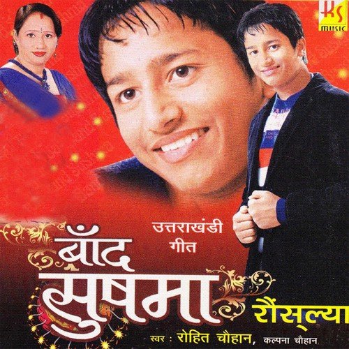 Tiri Bazar by Kalpana Chauhan, Rohit Chauhan - Download on PagalFree