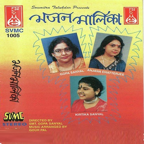 Adi Anta Mera Hai Ram by Gopa Sanyal, Anjana Chatterjee, Kirtika Sanyal - Download on PagalFree