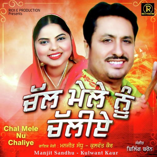 Jodi Diya Dhumba by Manjit Sandhu, Kulwant Kaur - Download on PagalFree