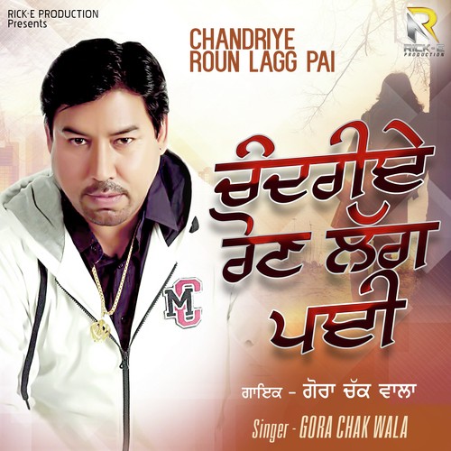 Tute Tere Charkhe Di Mall by Gora Chak Wala - Download on PagalFree