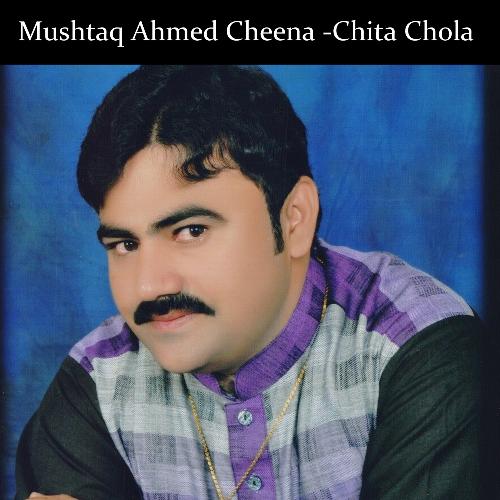 Har Velay Khoon by Mushtaq Ahmed Cheena - Download on PagalFree