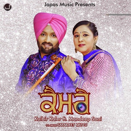 Camere by Kulbir Kaler, Sarabjeet Mattu - Download on PagalFree