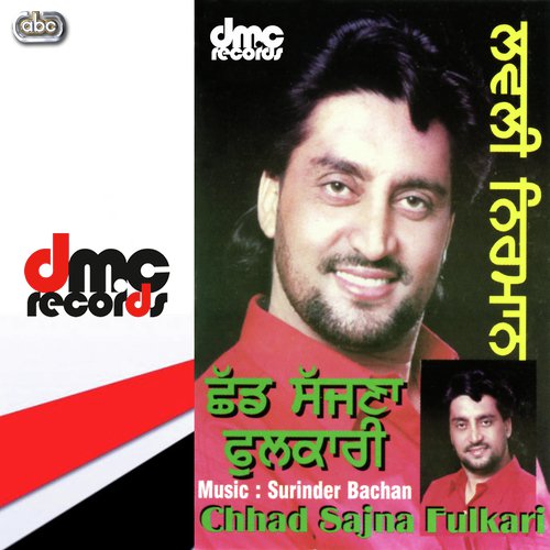 Khise Wich Bhor De Patase by Lovely Nirman - Download on PagalFree