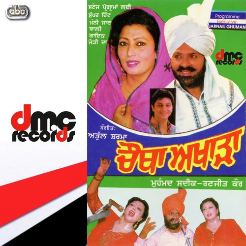 Dandan Chitian Te Laal Dandasa by Mohd. Sadiq amp Ranjit Kaur - Download on PagalFree