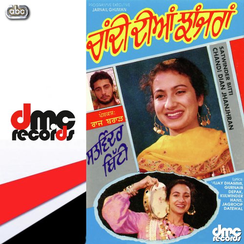 Dupatta Mera Lal Rang De by Satwinder Bitti - Download on PagalFree