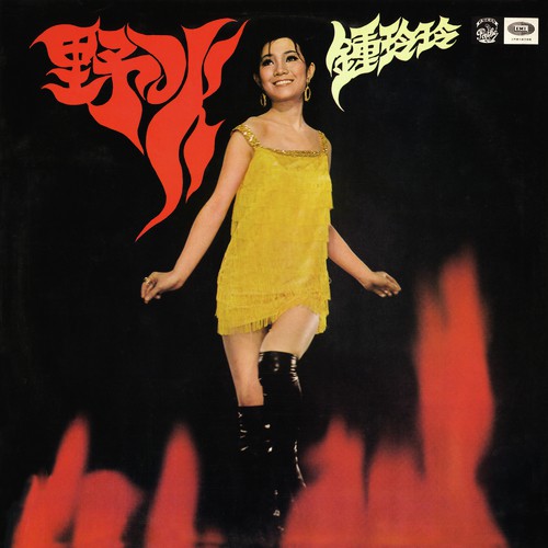 Shi Qu De Ai Qing by Betty Chung - Download on PagalFree