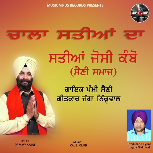 Chaala Satian Da by Pammy Saini - Download on PagalFree