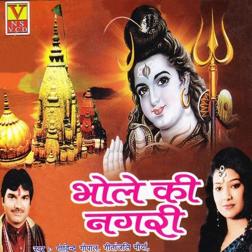 Saniyan DJ Pe Thumka by Govind Gopal, Geetanjali Maurya - Download on PagalFree