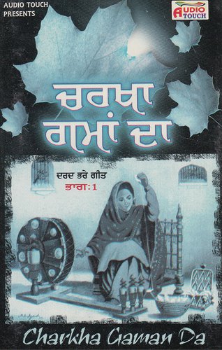 Meriyan Rabba Tehar Jara by Various Artists - Download on PagalFree