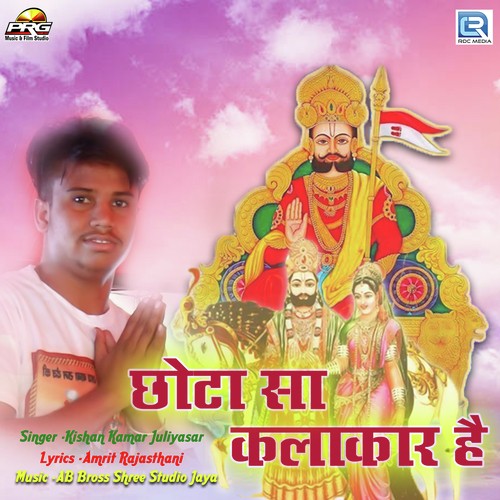 Chhota Sa Kalakaar Ha by Kishan Kumar - Download on PagalFree