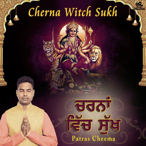Cherna Witch Sukh by Patras Cheema - Download on PagalFree