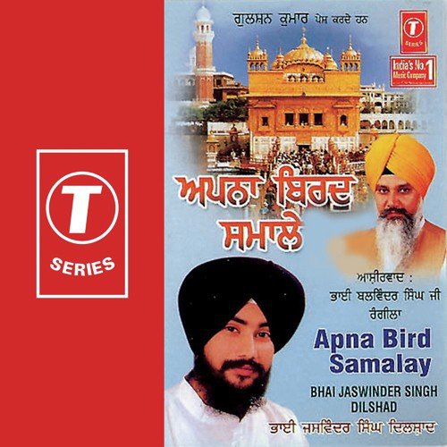 Tis Gur Kou Haon Vareya by Bhai Jaswinder Singh Ji - Download on PagalFree