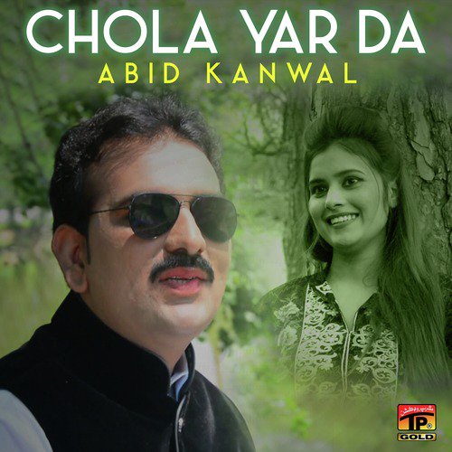 Mill Wanjay Ha Dhola Lugga Kidayin by Abid Kanwal - Download on PagalFree