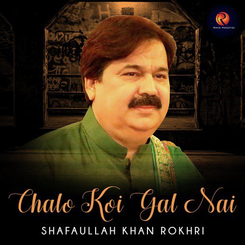 Sanwal Sona by Shafaullah Khan Rokhri - Download on PagalFree