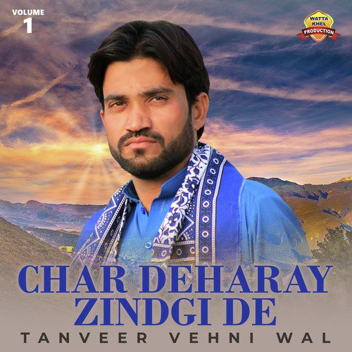 Dil Di Aas by Tanveer Vehni Wal - Download on PagalFree