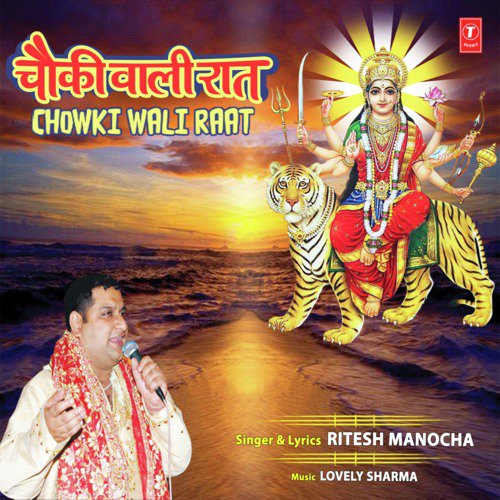 Chowki Wali Raat by Ritesh Manocha - Download on PagalFree