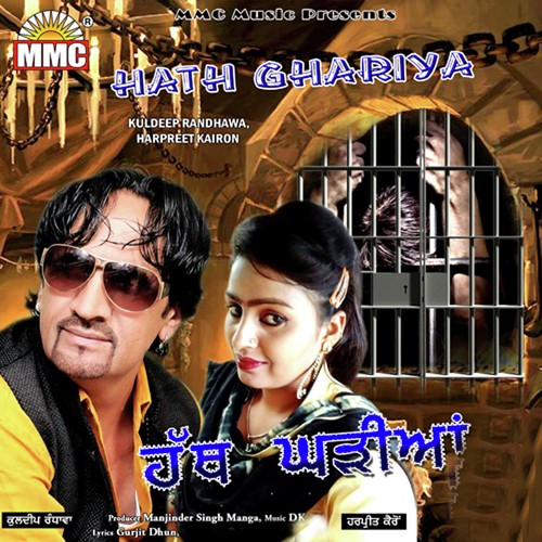 Hath Ghariya by Kuldeep Randhawa - Download on PagalFree