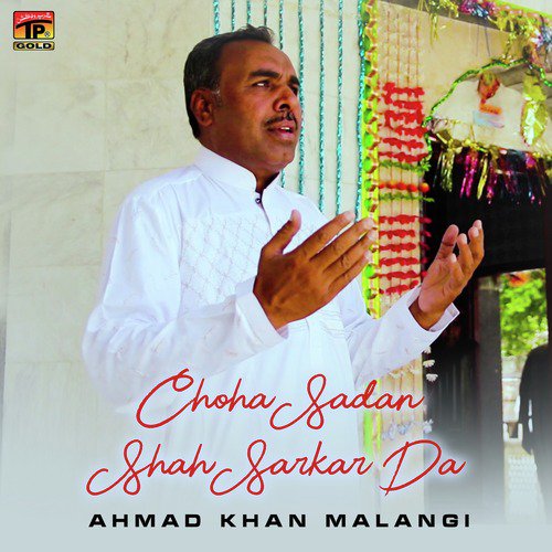 Choha Sadan Shah Sarkar Da by Ahmad Khan Malangi - Download on PagalFree
