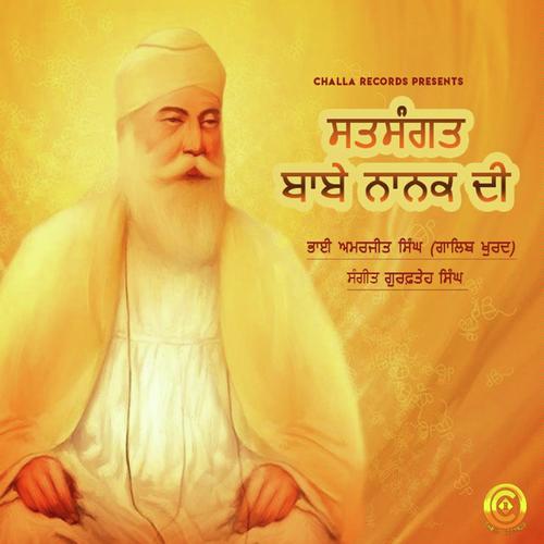 Eh Ghar Babe Nanak Da by Sant Baba Pyara Singh G - Download on PagalFree