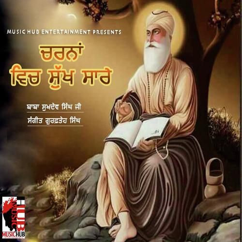 Sakhi Bhucho Wale by Baba Sukhdav Singh Ji - Download on PagalFree