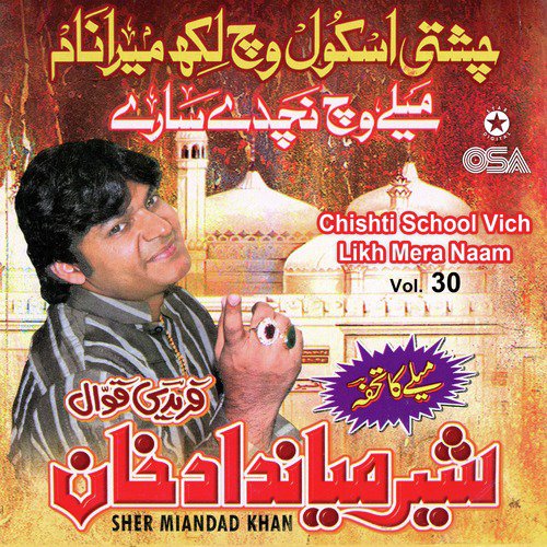 Dum Allah Hoo Da Bhariye by Sher Miandad Khan - Download on PagalFree