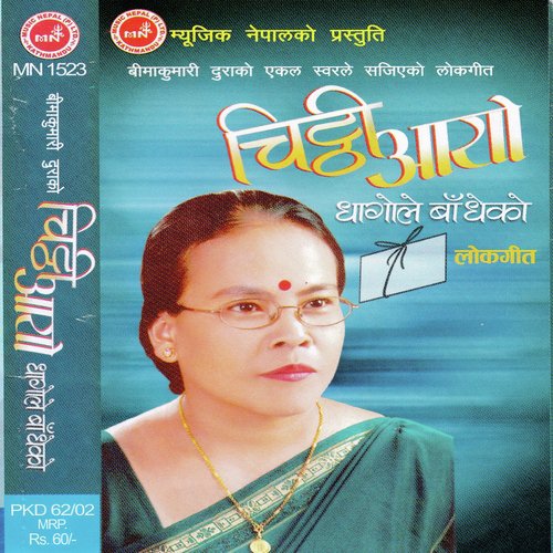 Jhalko Aauchha Keurani Pakha by Bima Kumari Dura - Download on PagalFree