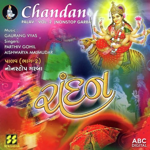 Gokul Te Gam Ni by Parthiv Gohil amp Aishwarya Majmudar - Download on PagalFree