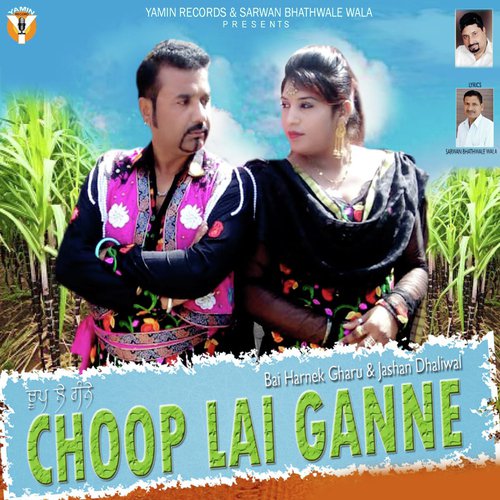 Choop Lai Ganne by Bai Harnek Gharu - Download on PagalFree