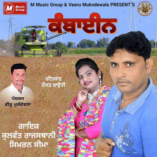 Combine by Kalwant Rajasthani, Simran Sima - Download on PagalFree