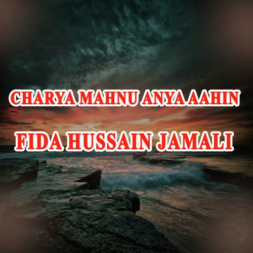 Asa Pardesi Aahyo Khili Ta Galayo by Fida Hussain Jamali - Download on PagalFree