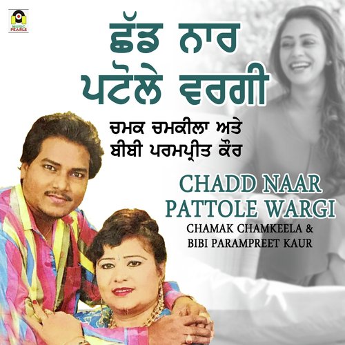 Chadd Naar Pattole Wargi by CHAMAK CHAMKEELA, BIBI PARAMPREET KAUR - Download on PagalFree