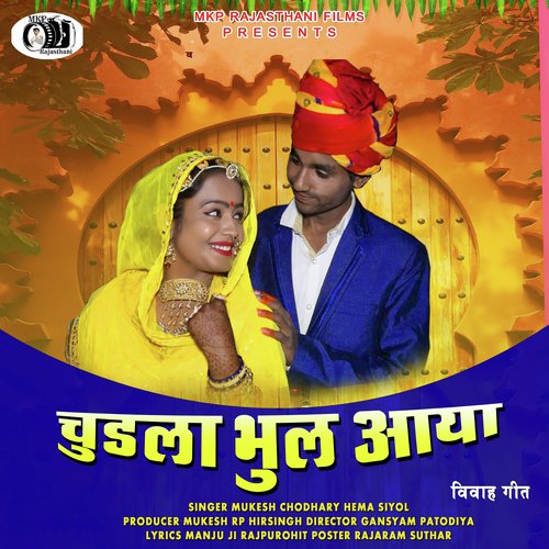 Chudala Bhool Aaya Banna Banni Geet by Hema Sihol amp Mukesh Choudhary - Download on PagalFree