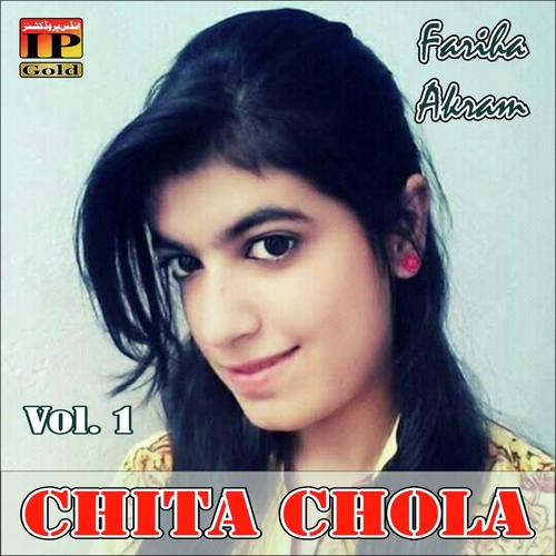 Mara Howy Yaar Gila Nai Karinda by Fariha Akram - Download on PagalFree