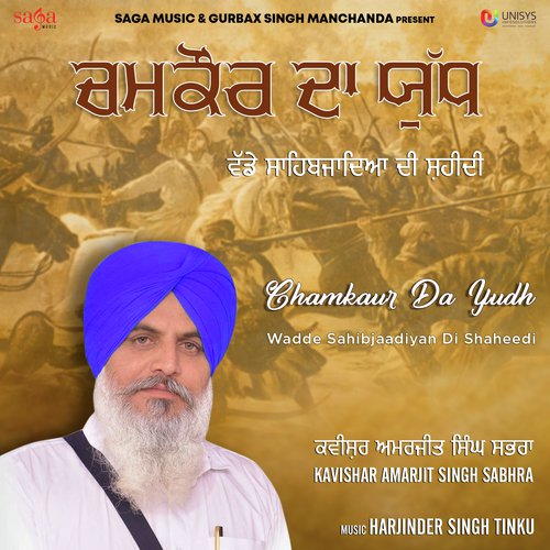 Chamkaur Da Yudh by Kavishar Amarjit Singh Sabhra - Download on PagalFree