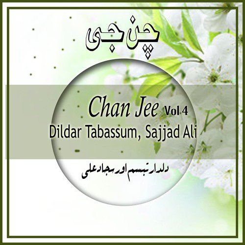 Asan Karna Ye Chang by Dildar Tabassum, Sajjad Ali - Download on PagalFree