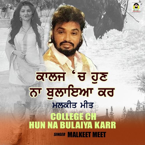 College Ch Hun Na Bulaya Karr by Malkeet Meet - Download on PagalFree