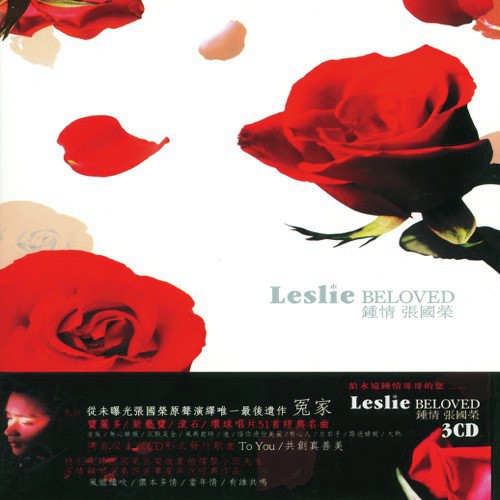 Mei You Ai (Dian Ying Lian Zhan Chong Sheng Gu Qu) by Leslie Cheung - Download on PagalFree