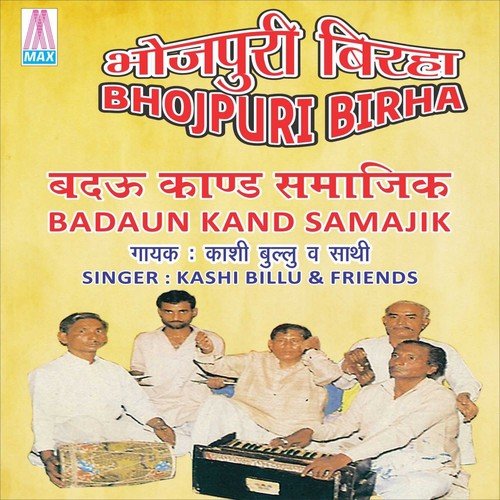 Badeu Kand by Kashi Bullu Yadav - Download on PagalFree