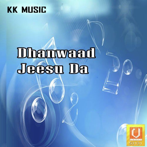 Inaam Ek Le Jata Hai by Dimple Cheeda - Download on PagalFree
