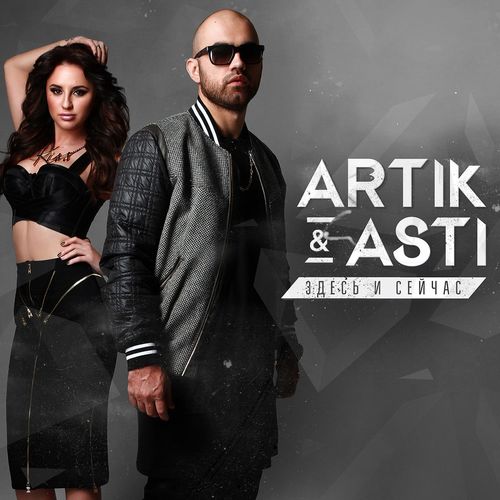 Polovina by Artik amp Asti - Download on PagalFree