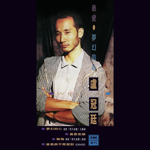 Zui Ai Shi Shui by Lowell Lo - Download on PagalFree