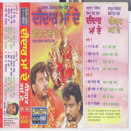 Jyotan Da Lashkara by Sardool Sikander - Download on PagalFree