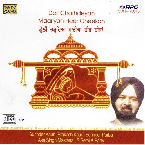Doli Charhdian by Various Artists - Download on PagalFree