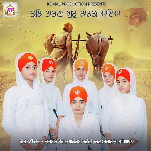 Kal Taran Guru Nanak Aaya by Bhai Satwinder Singh - Download on PagalFree