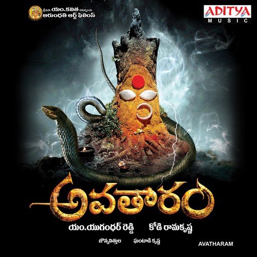 Sowbhagyadevike by Ghantadi Krishna - Download on PagalFree