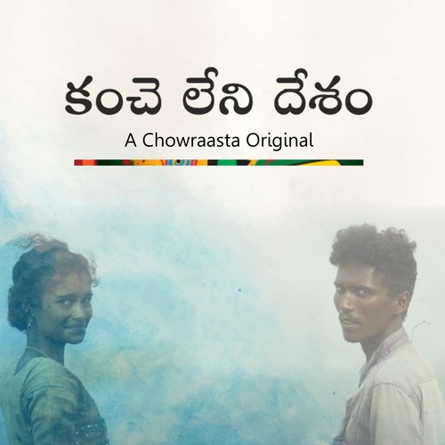 Kanche Leni Desam by Yashwanth Nag, Balaji Viswanathan - Download on PagalFree