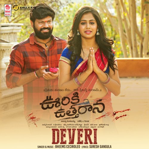 Deveri (From Ooriki Uttharana) by Bheems Ceciroleo - Download on PagalFree